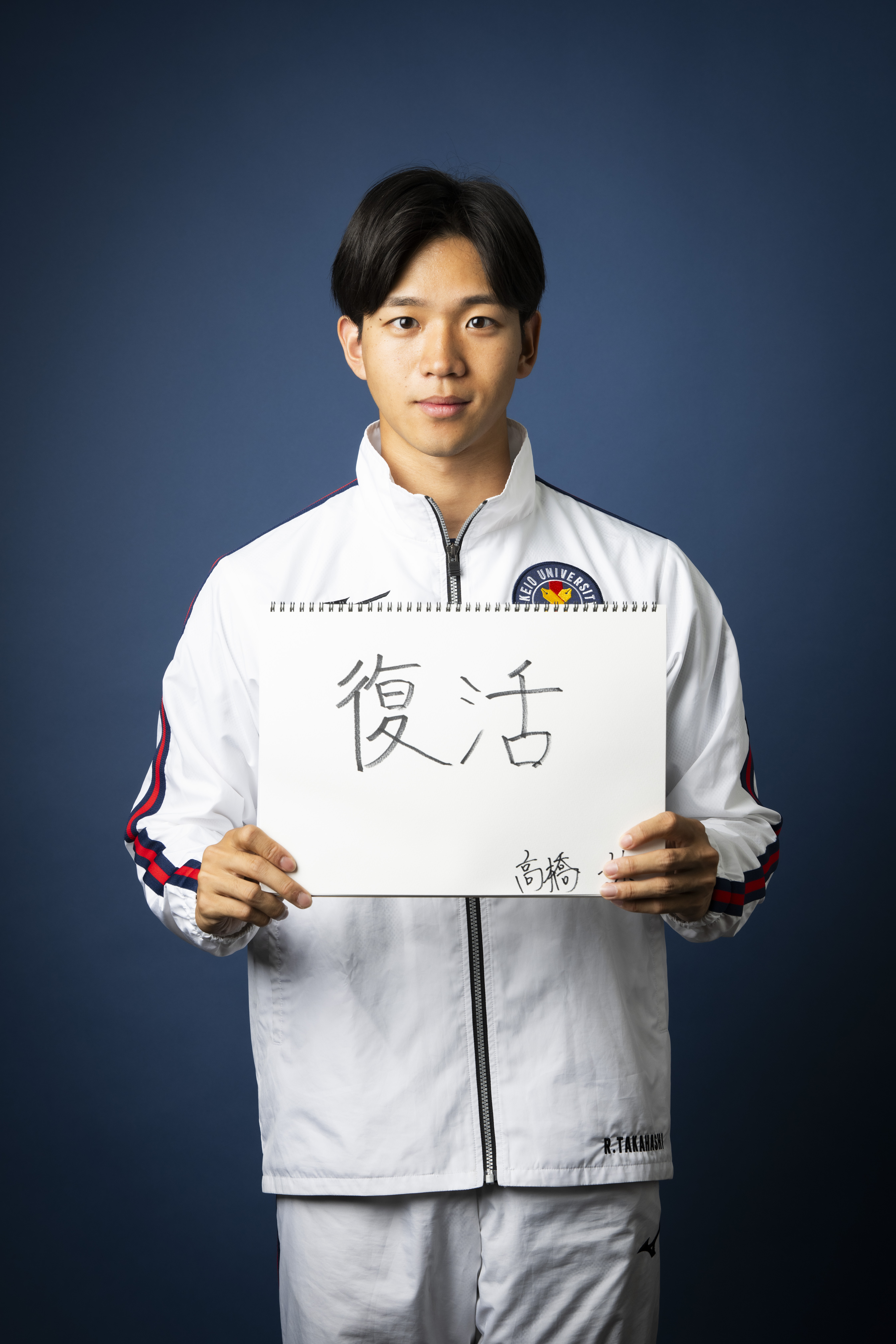 高橋諒