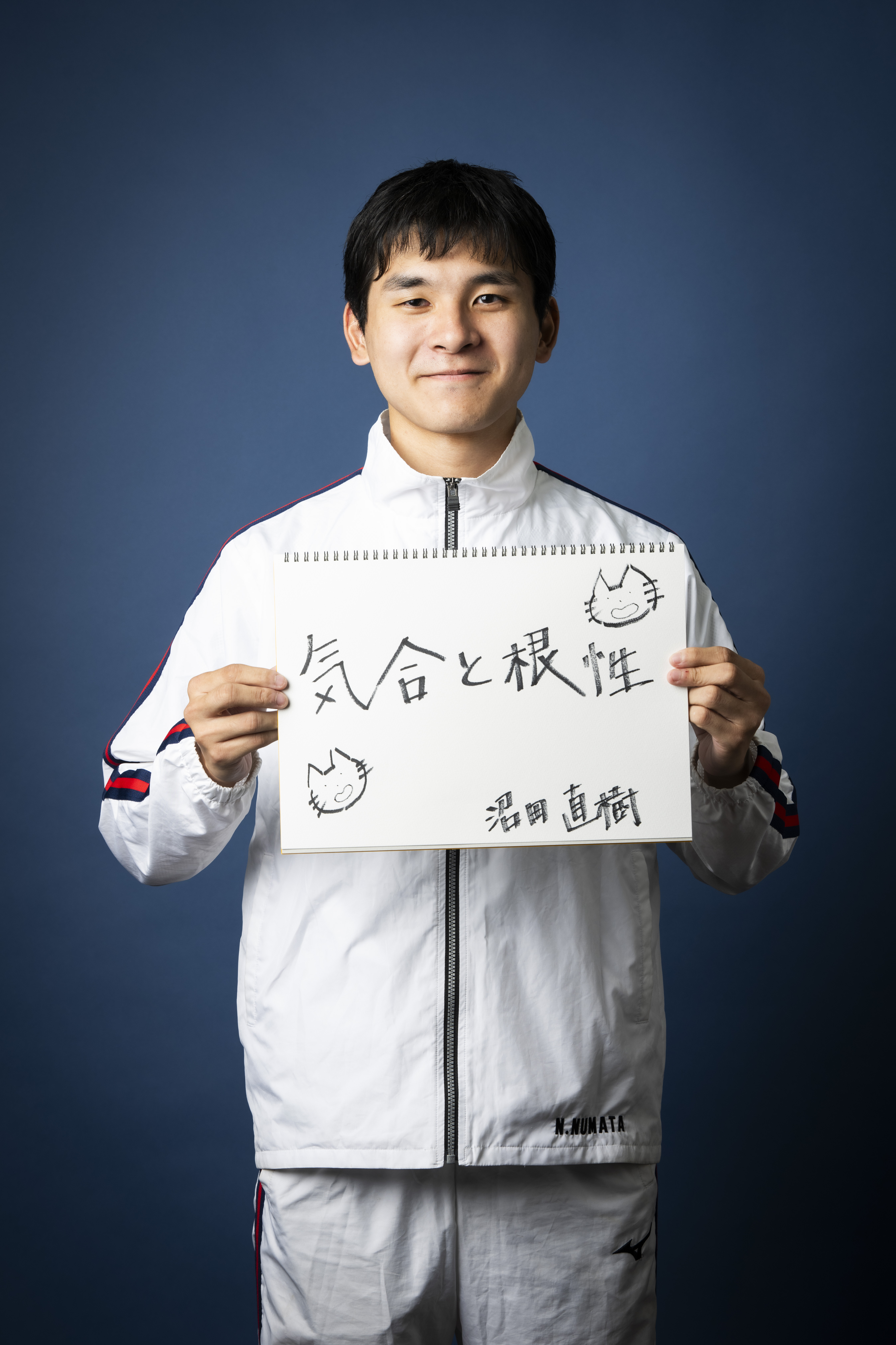 沼田直樹