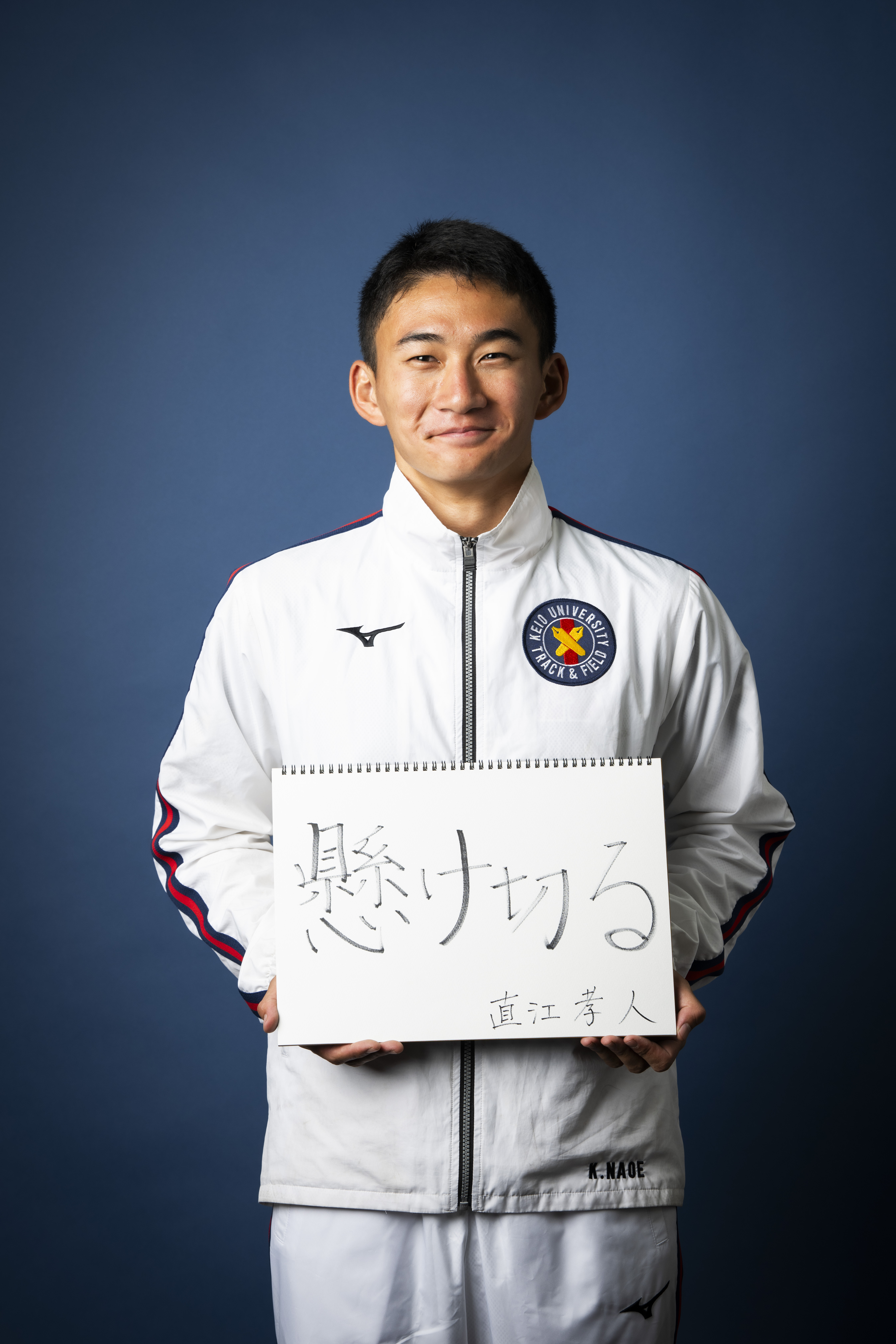 直江孝人