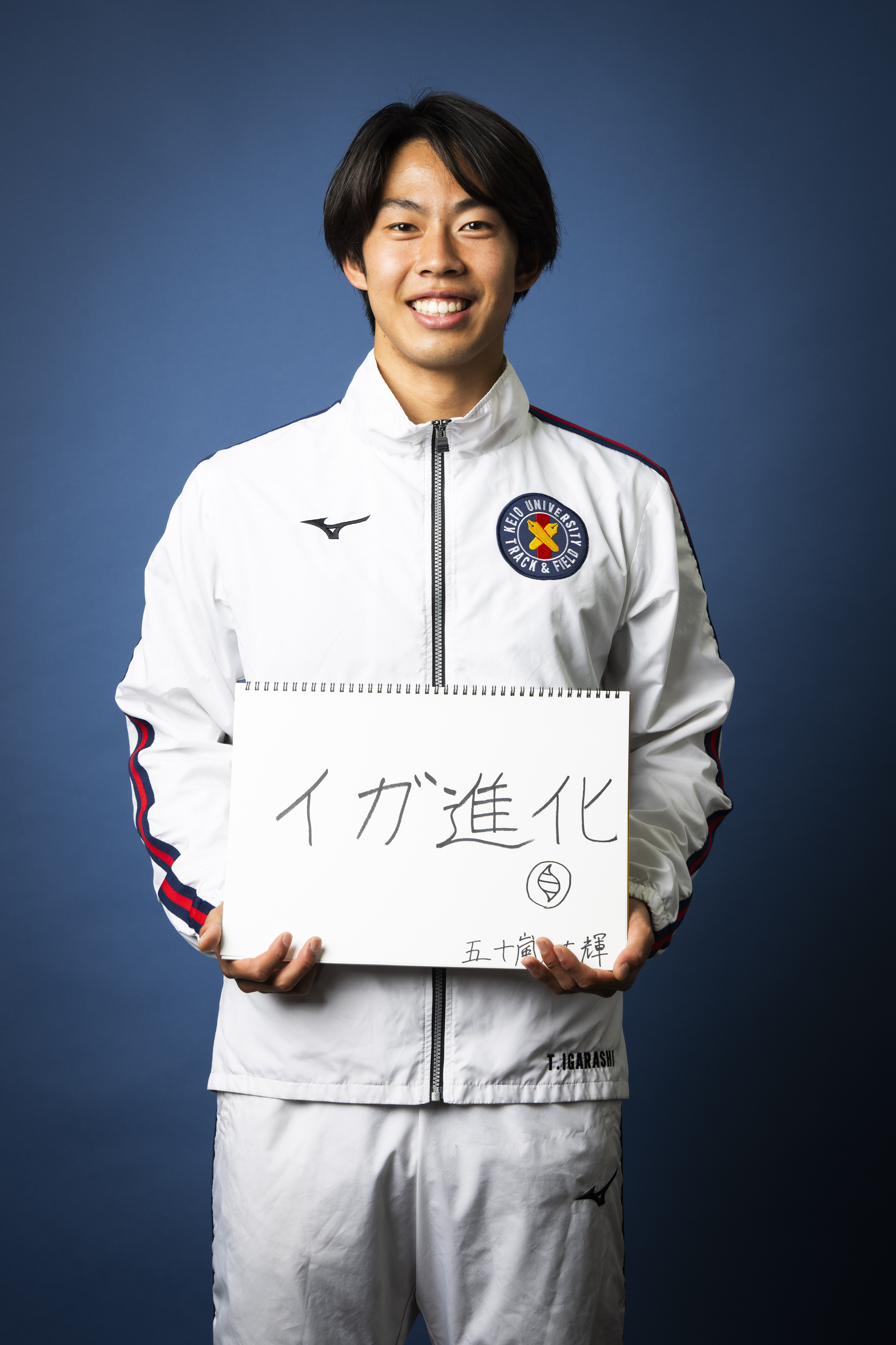 五十嵐大輝