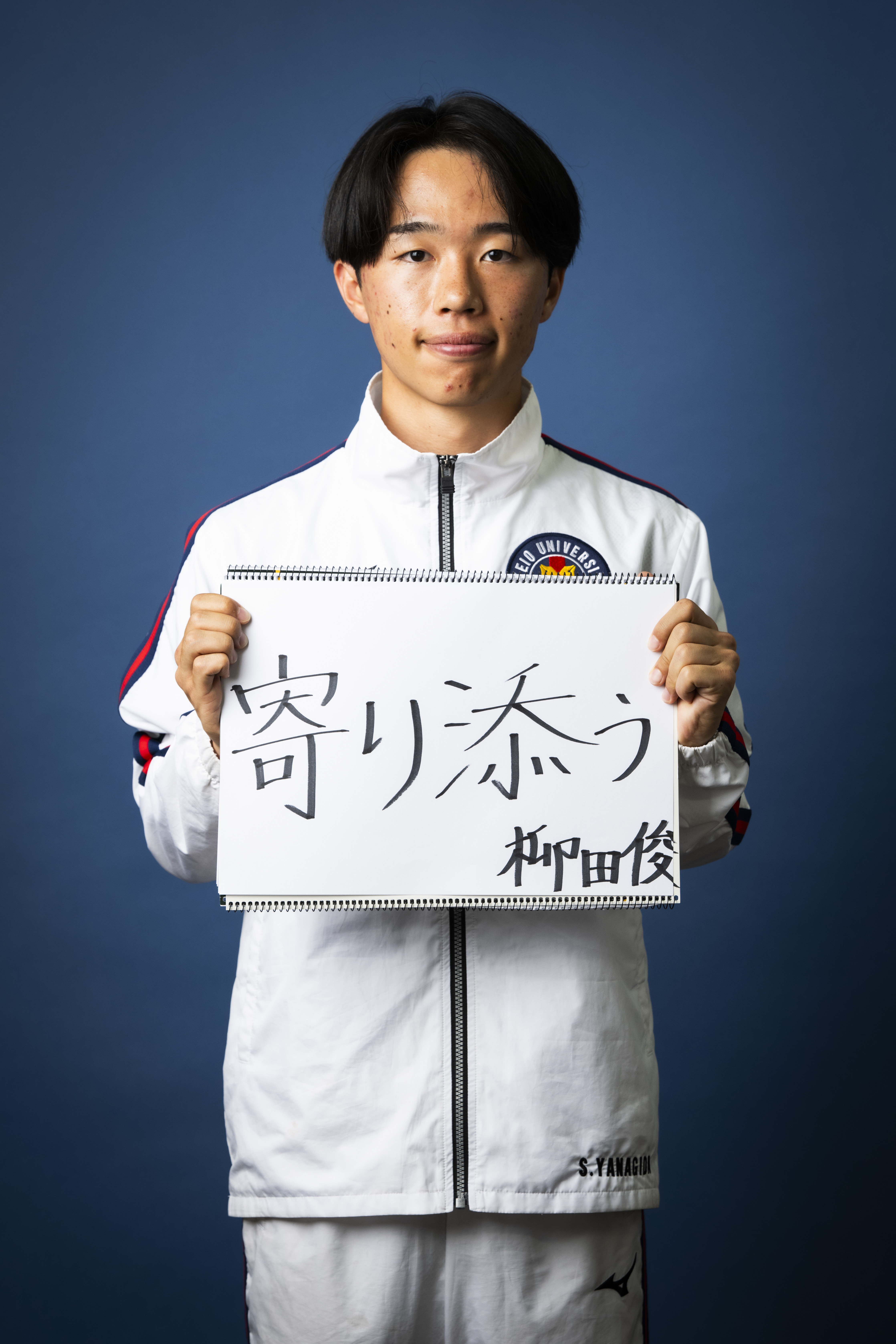 柳田俊