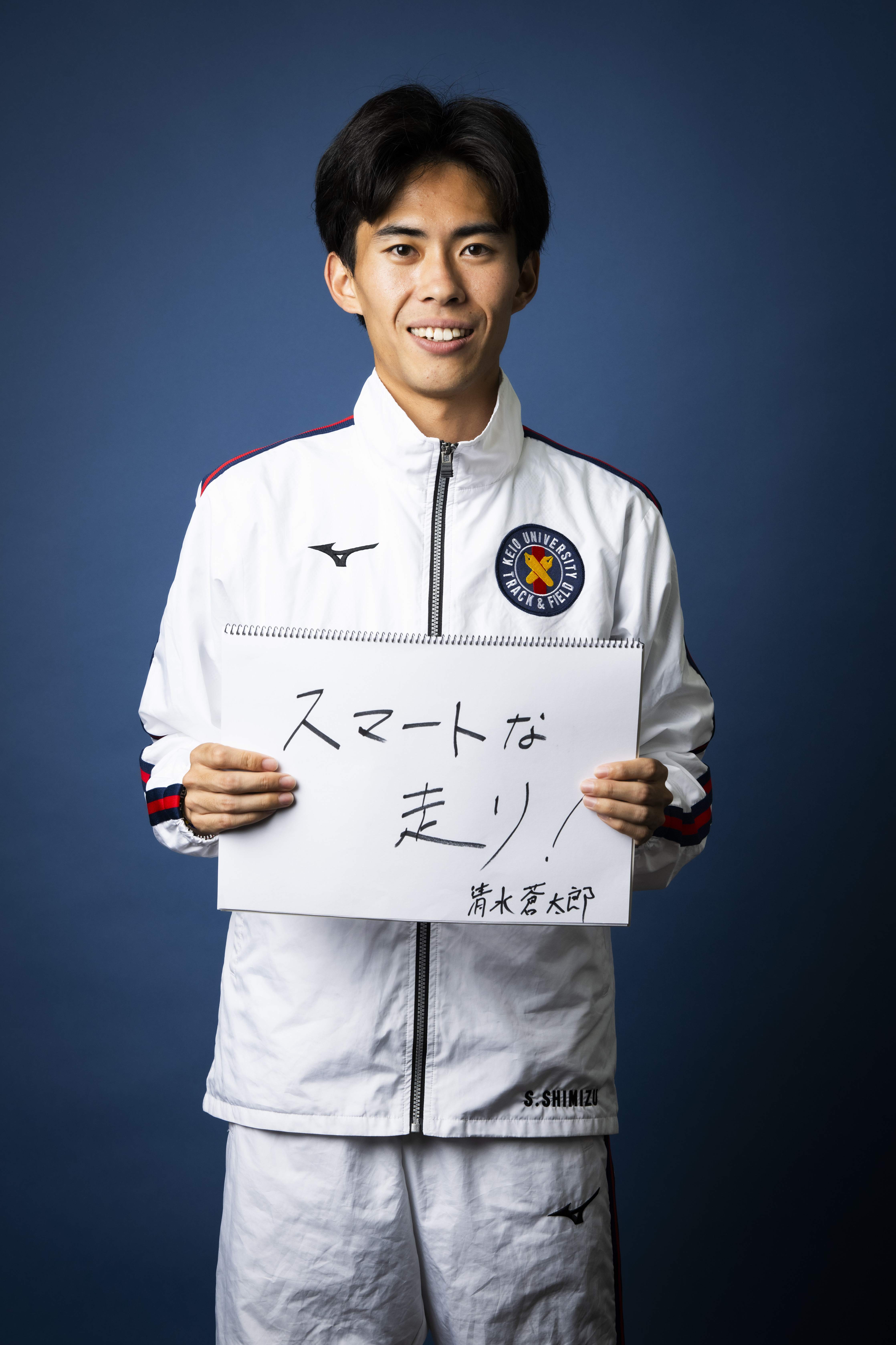 清水蒼太郎