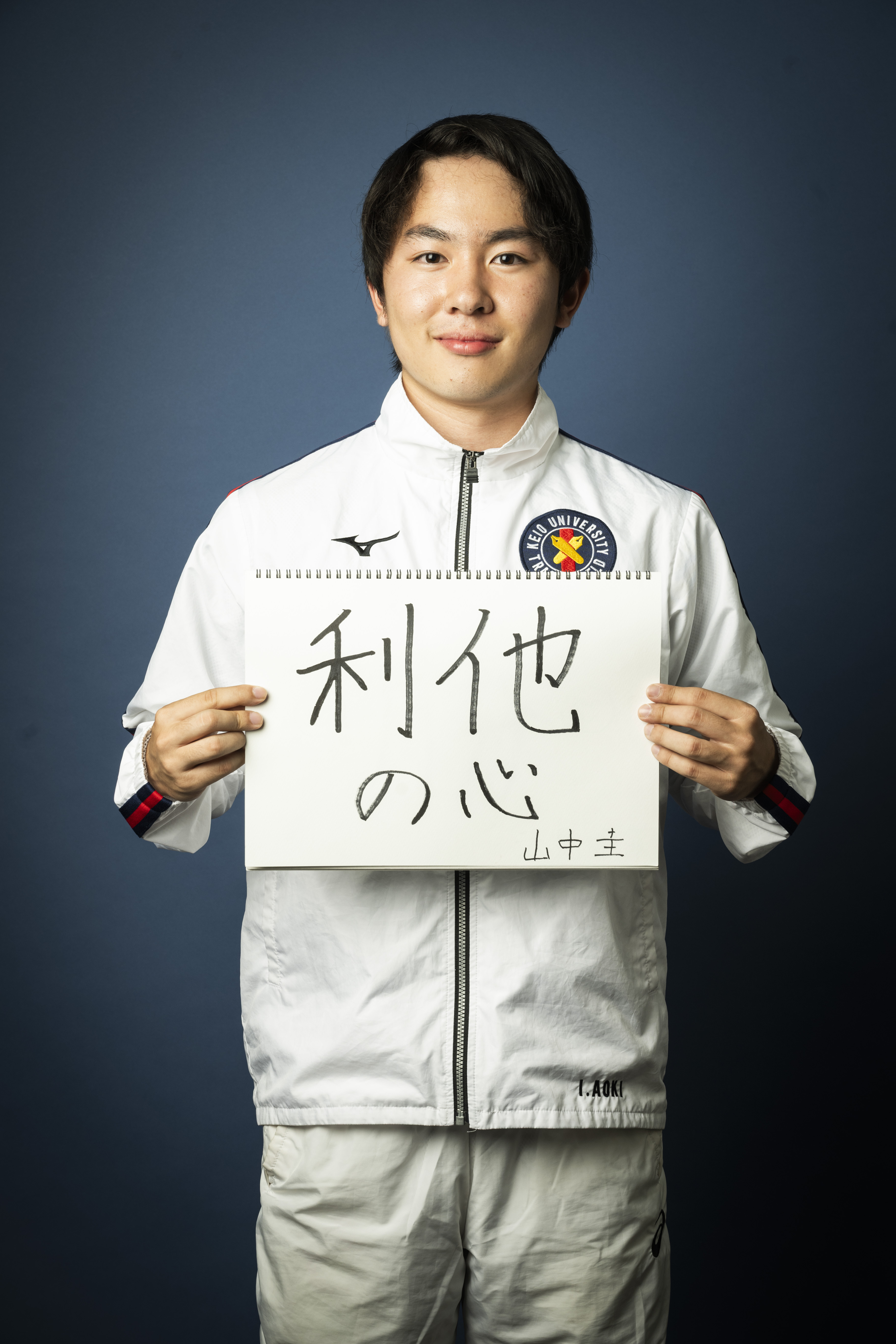 山中圭