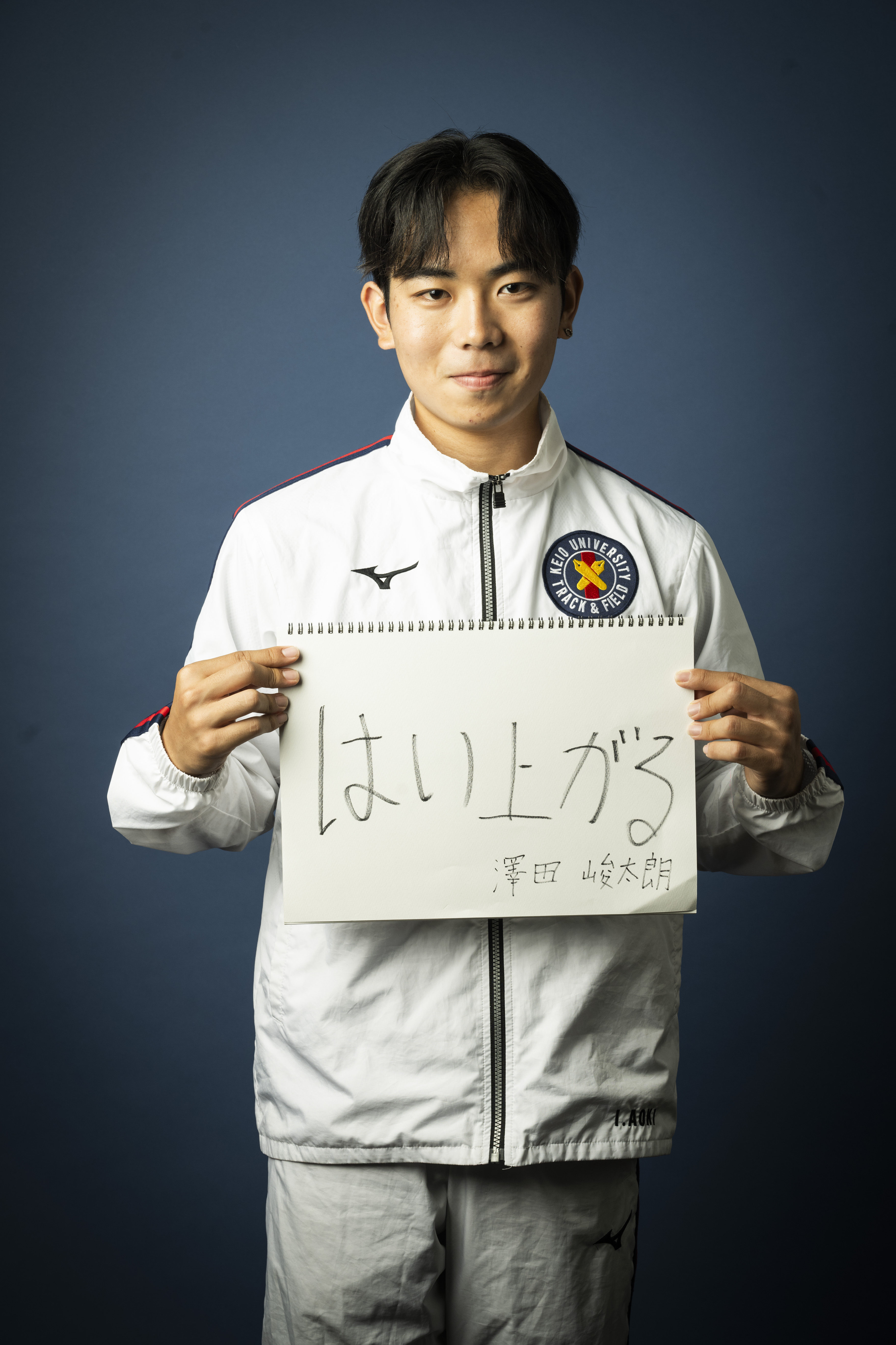 澤田峻太朗
