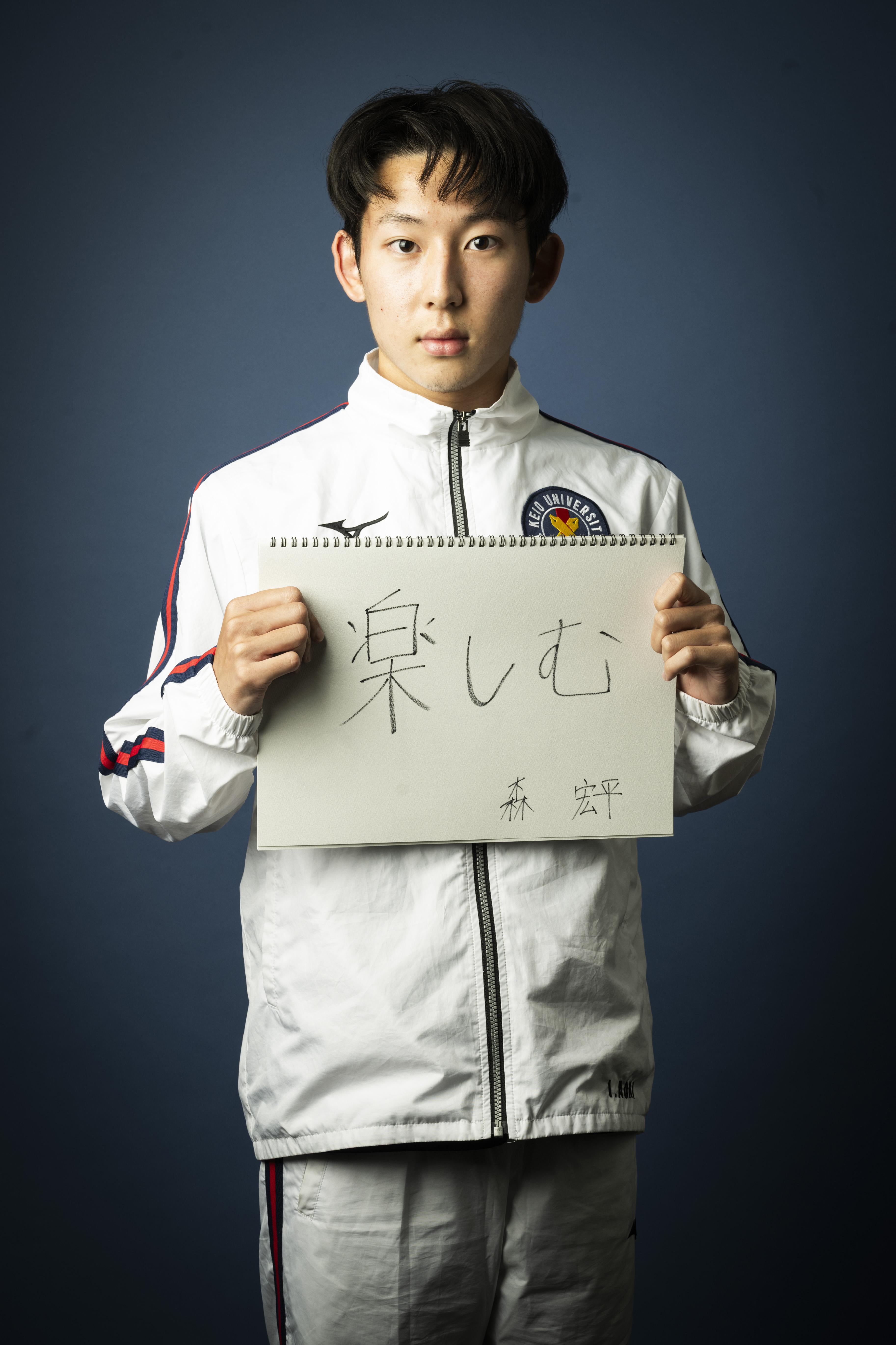 森宏平