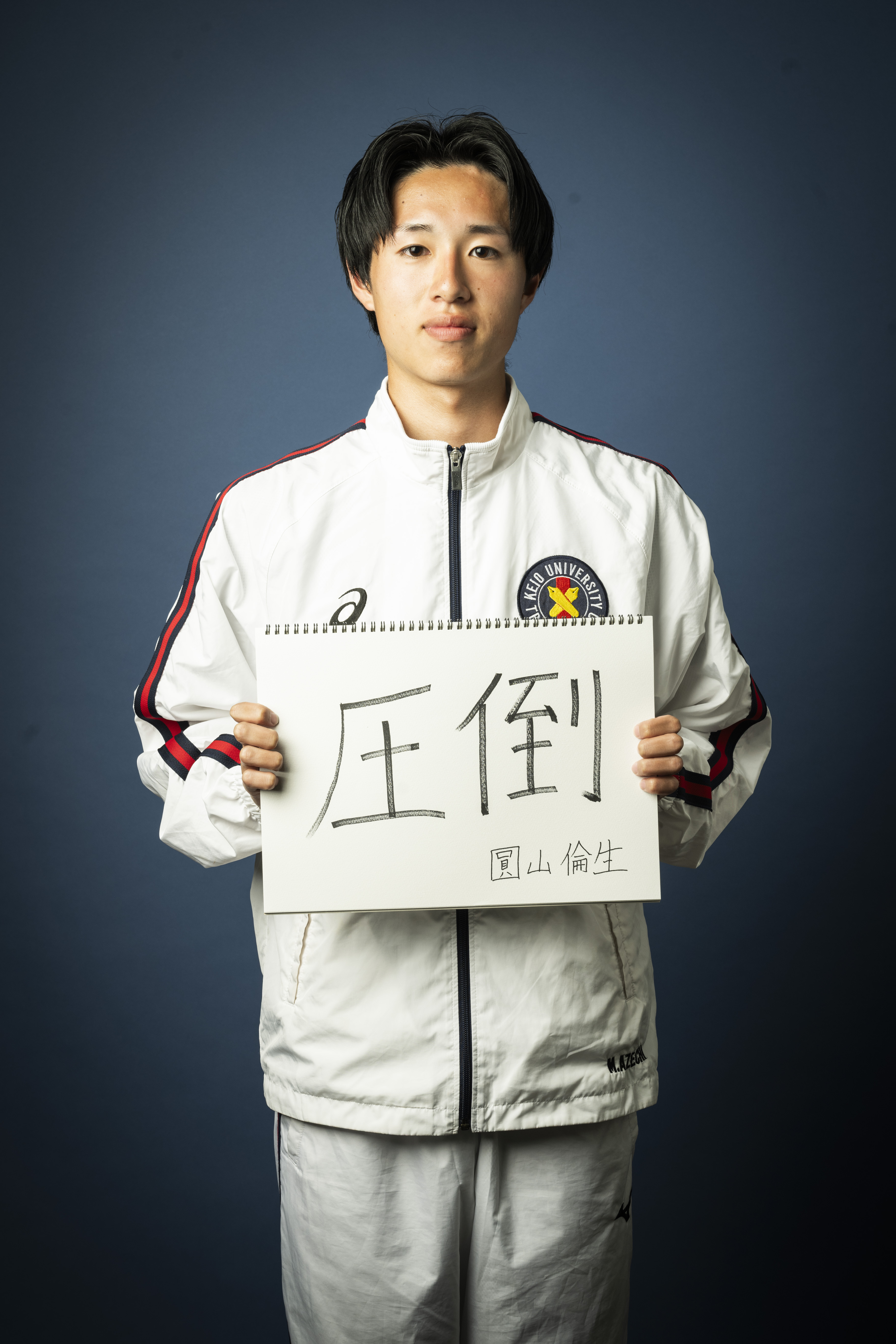 圓山倫生