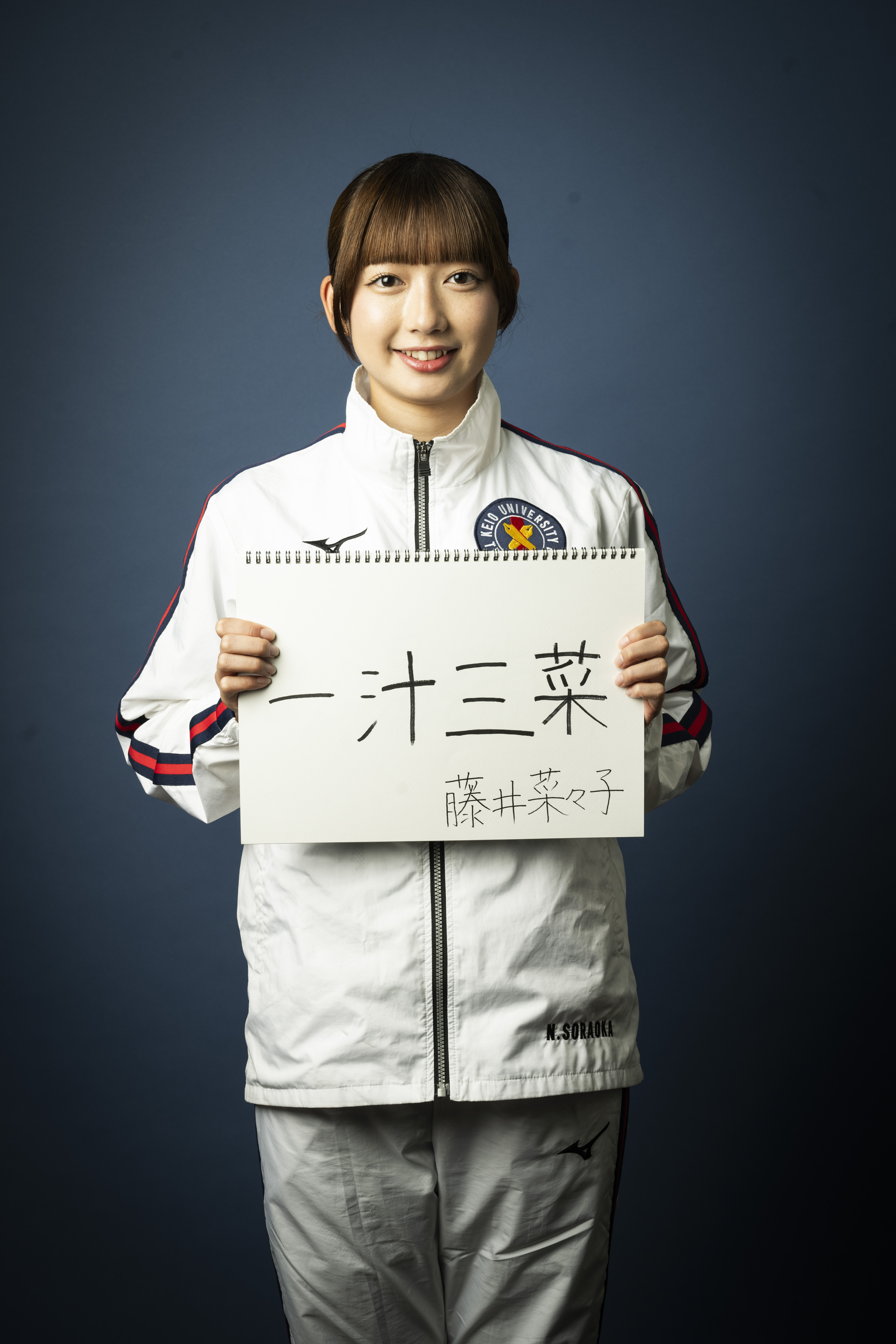 藤井菜々子