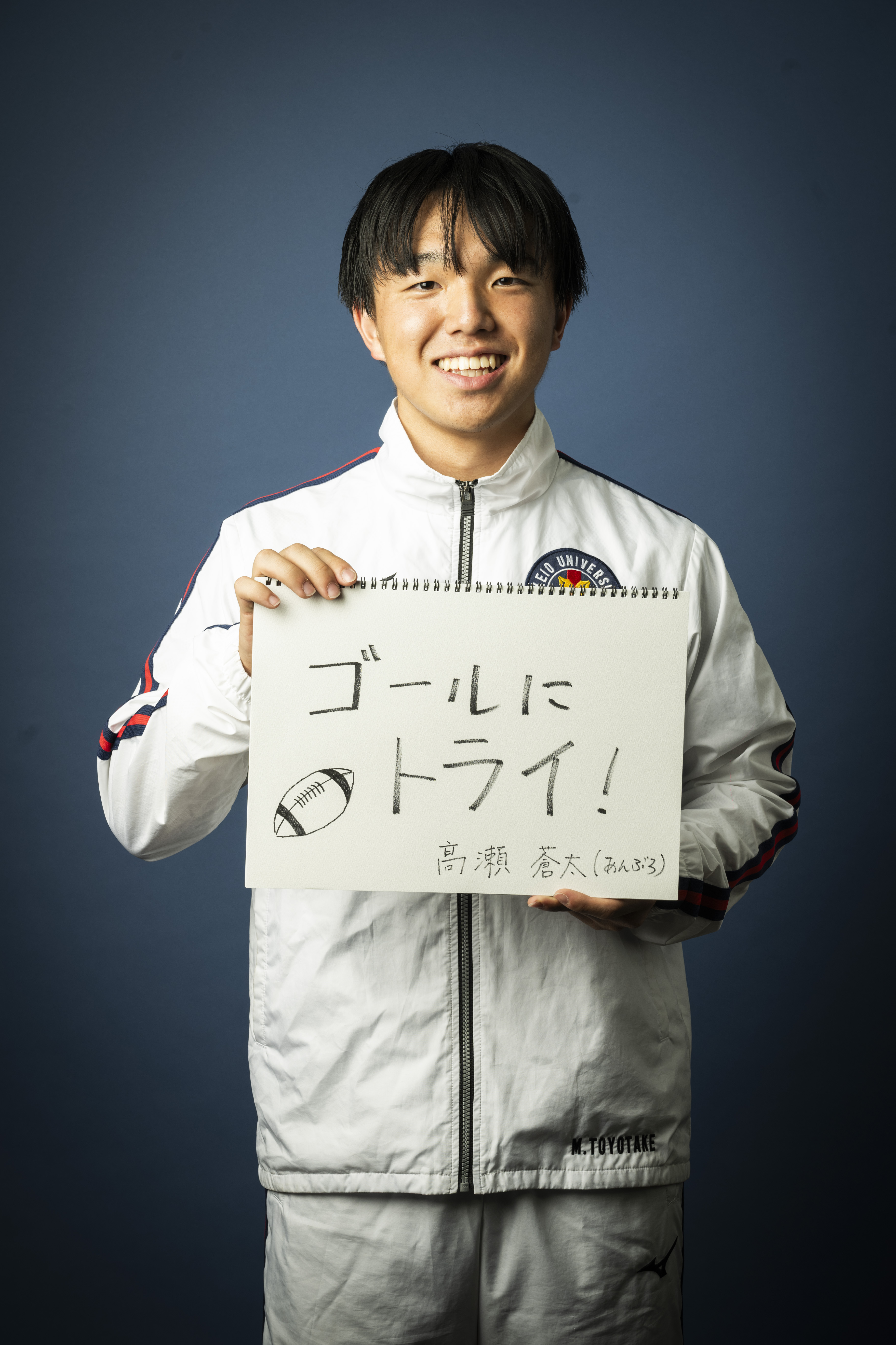 髙瀬蒼太