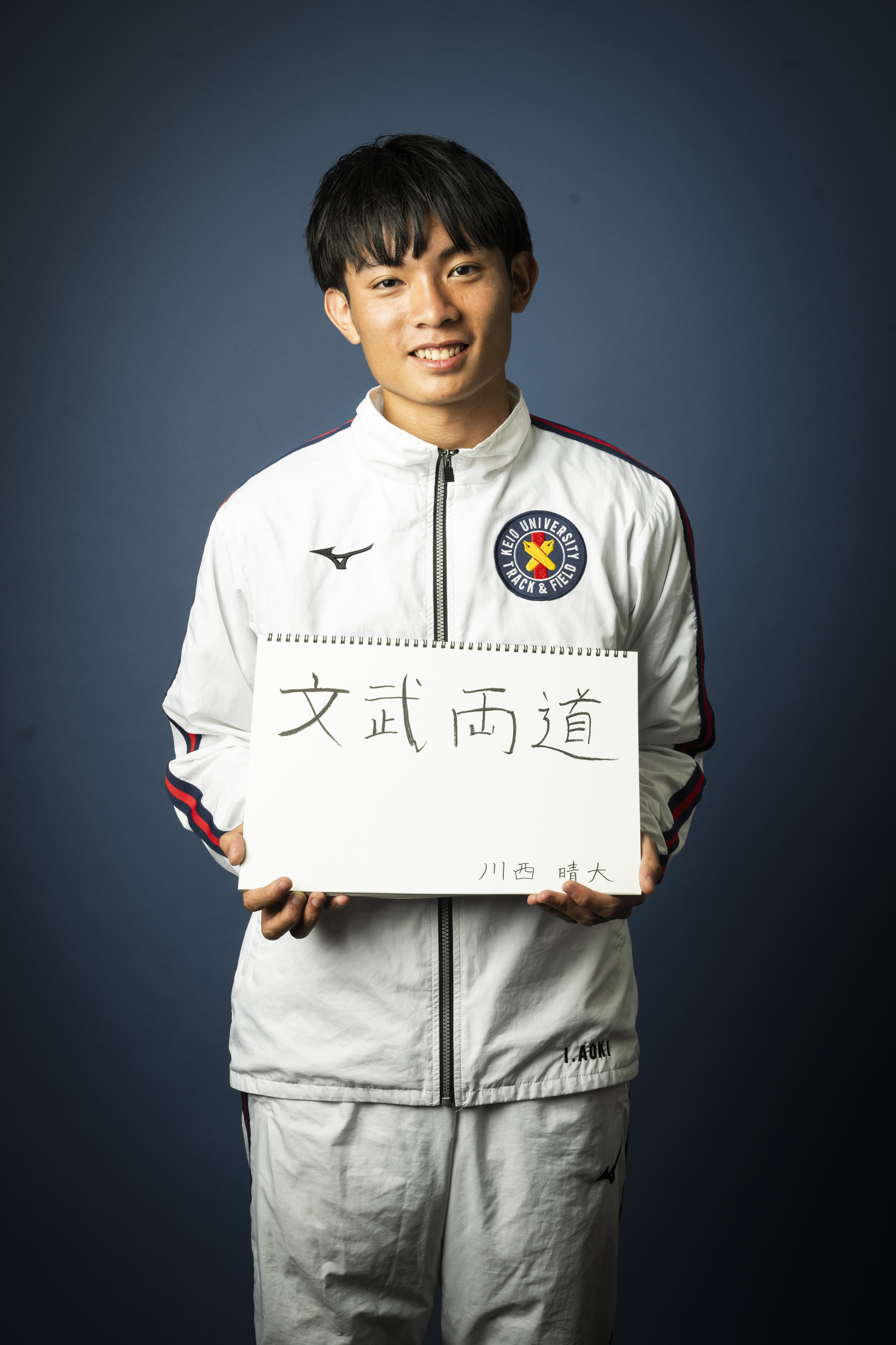川西晴大