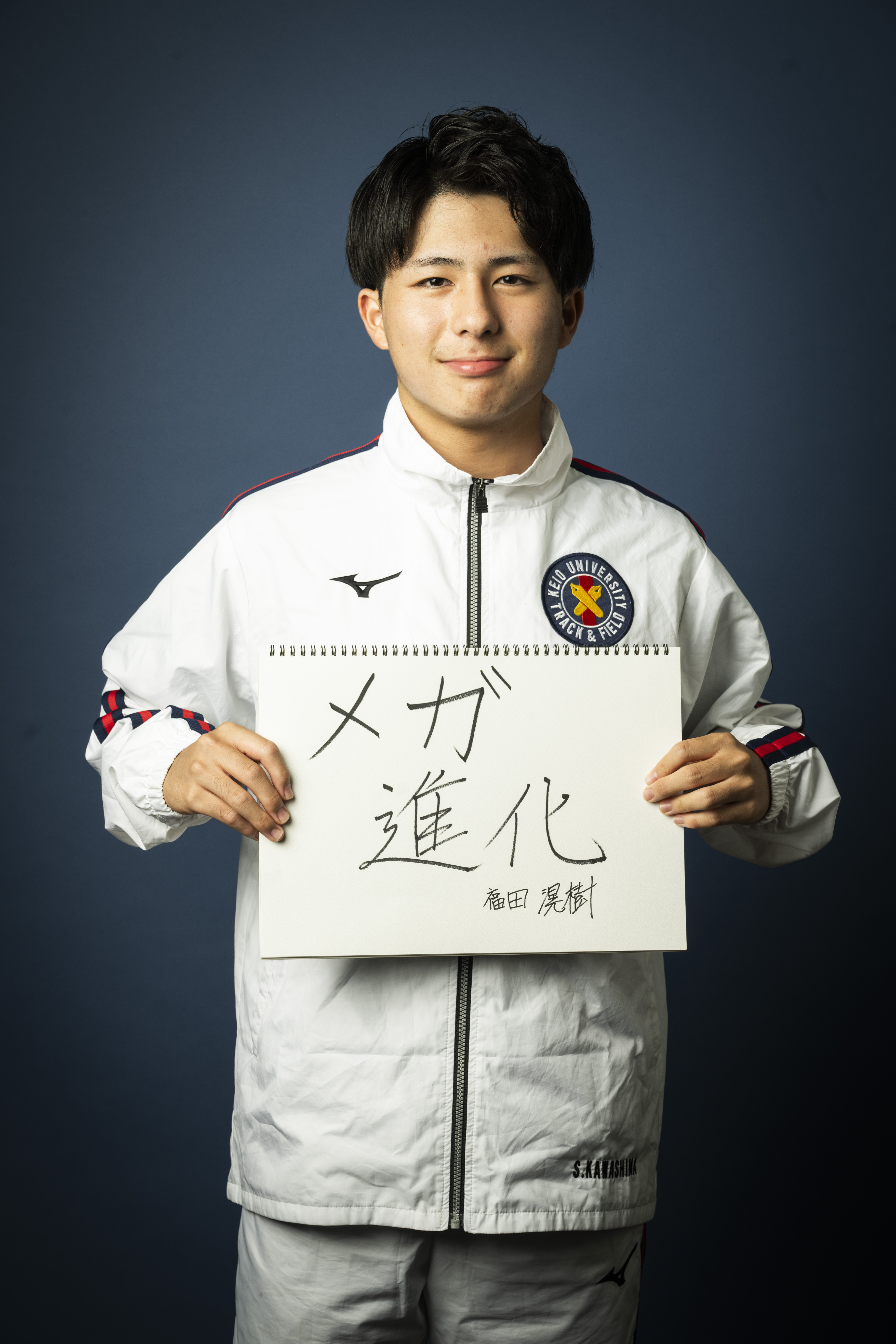 福田滉樹
