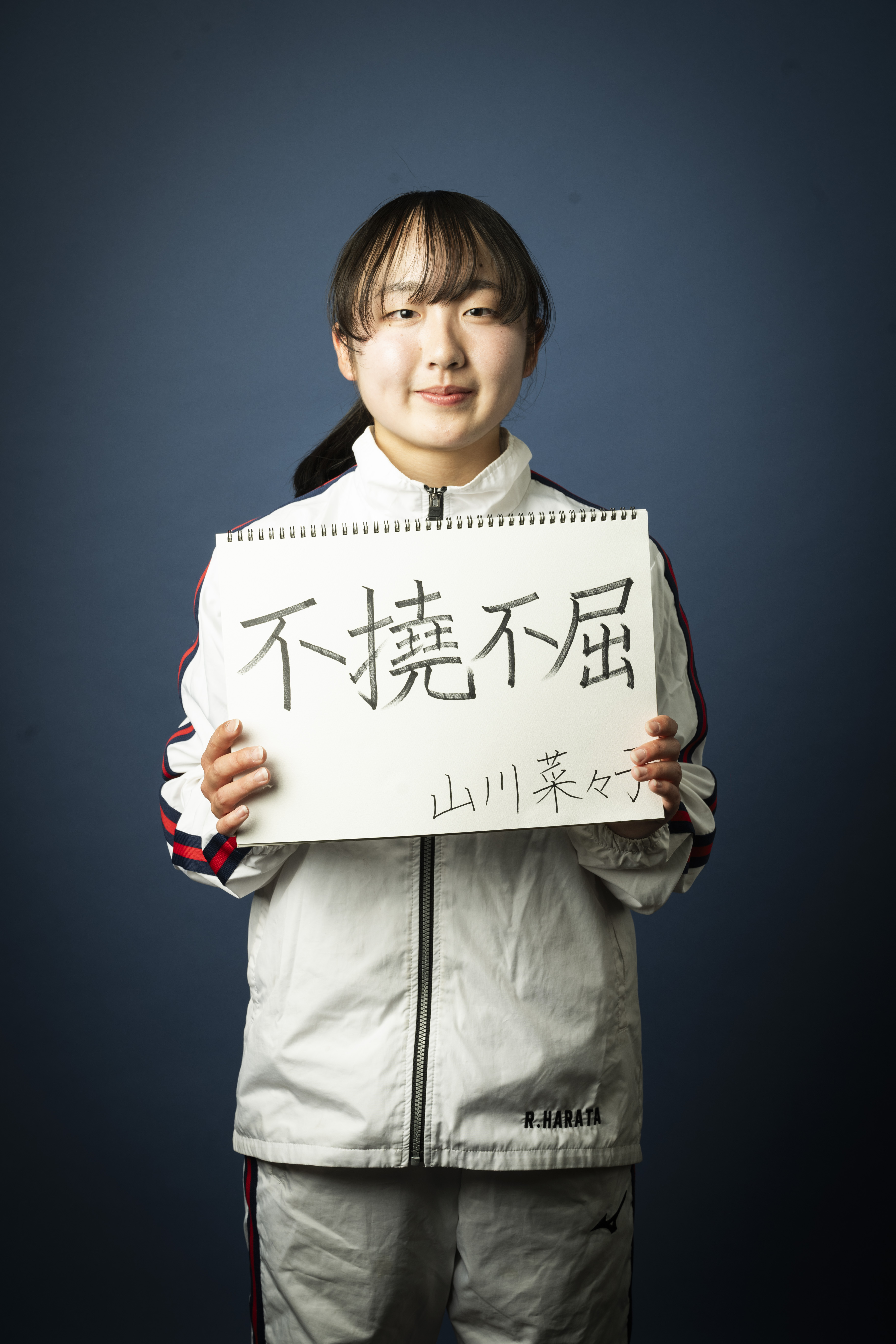 山川菜々子