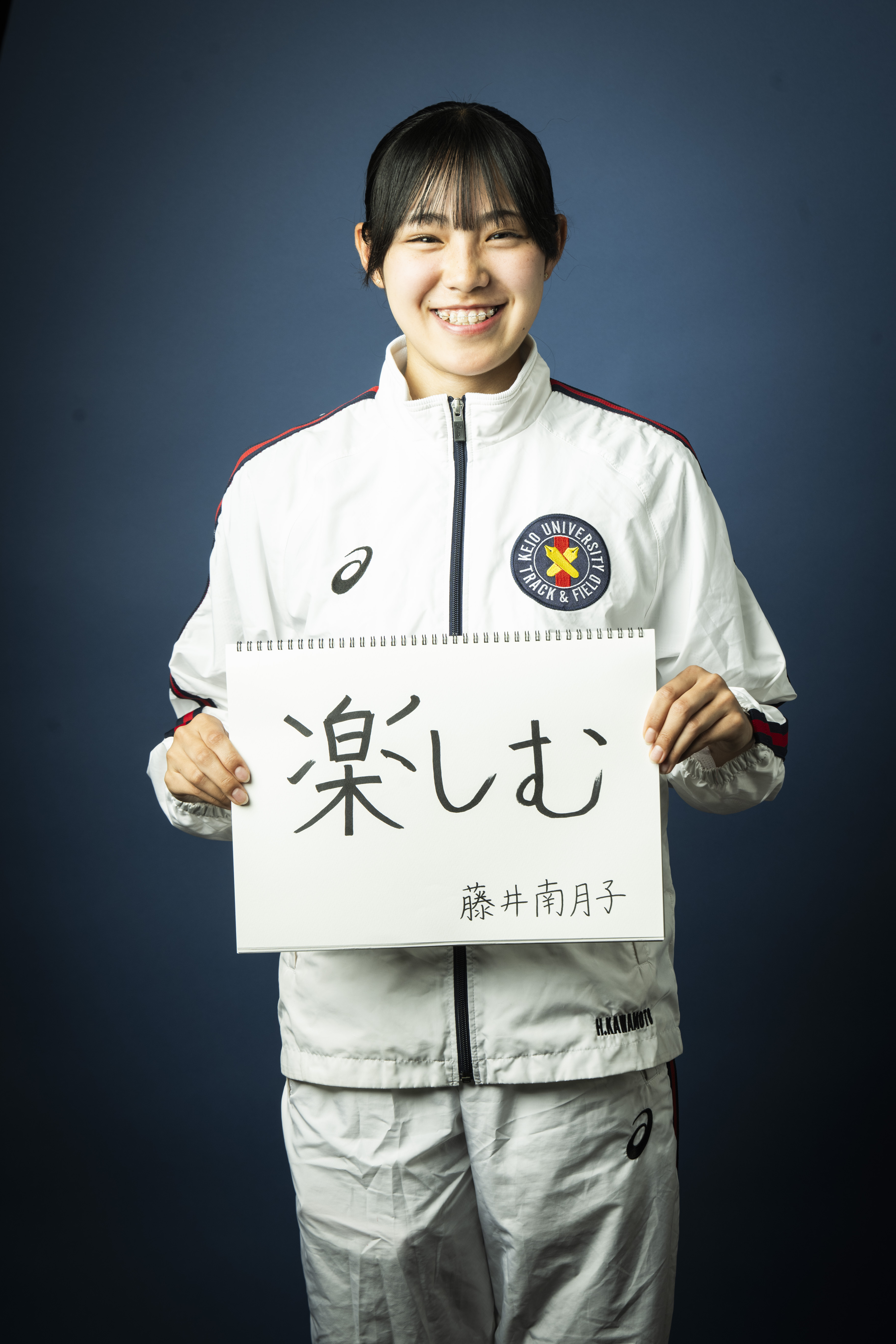 藤井南月子