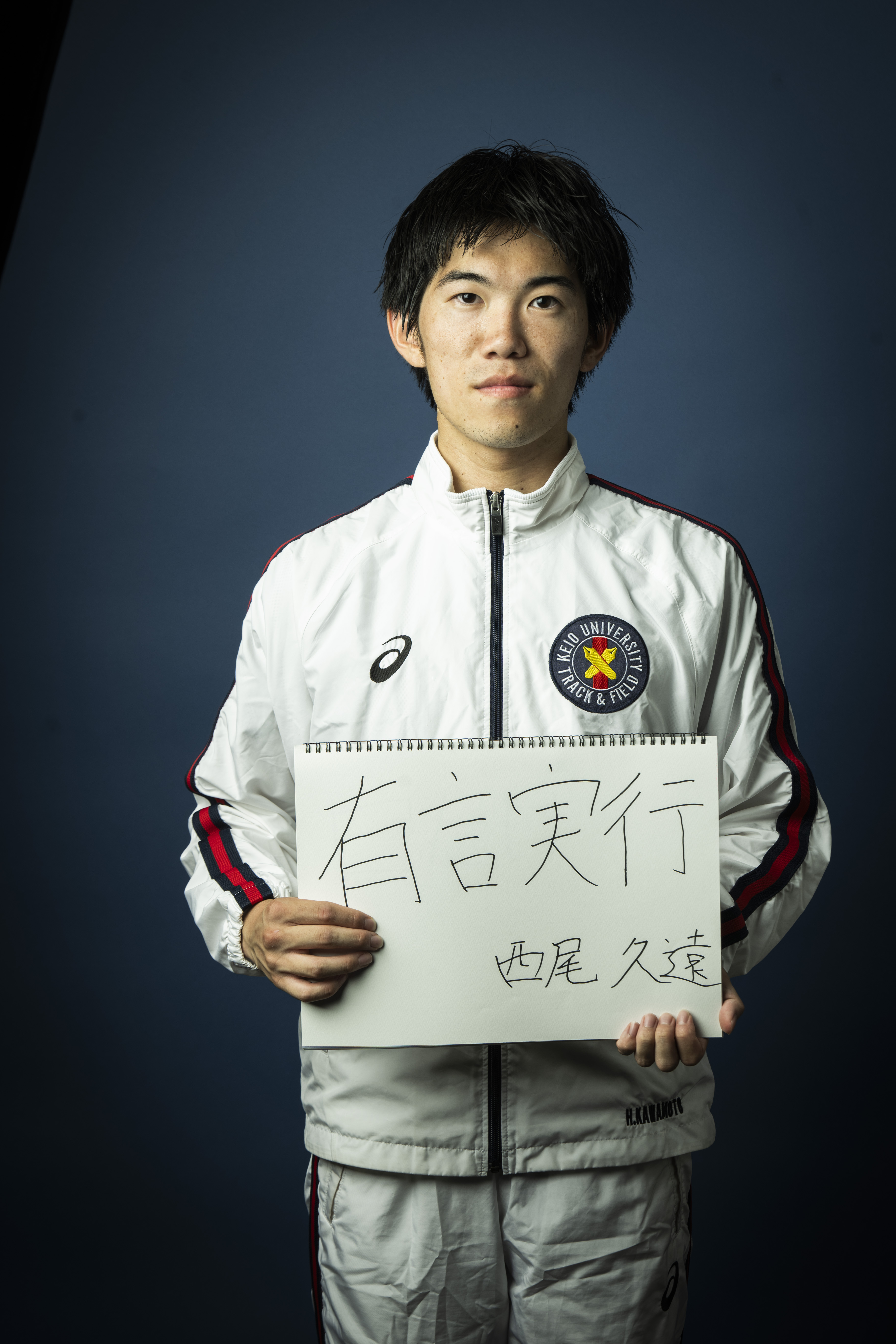西尾久遠