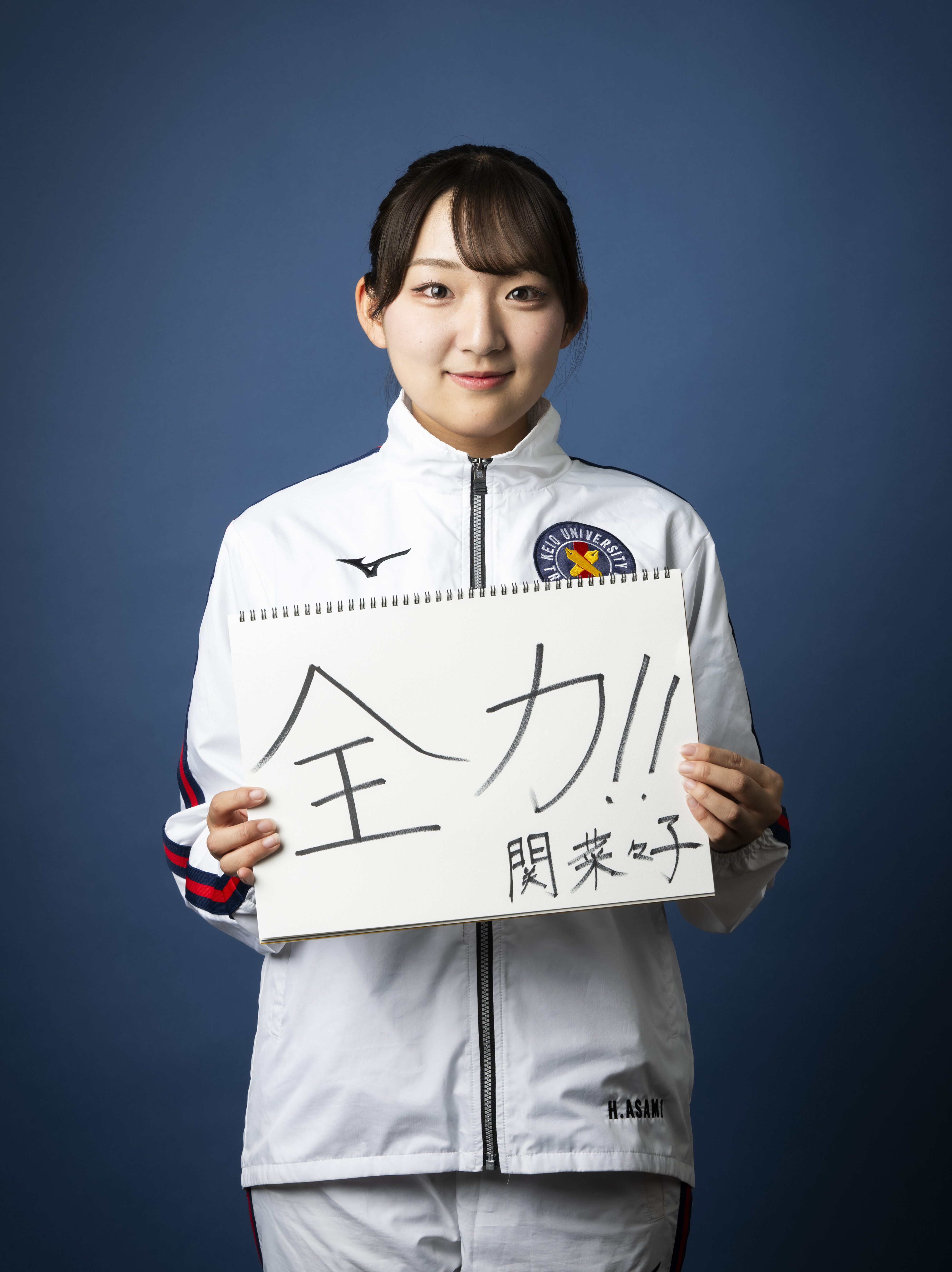 関菜々子