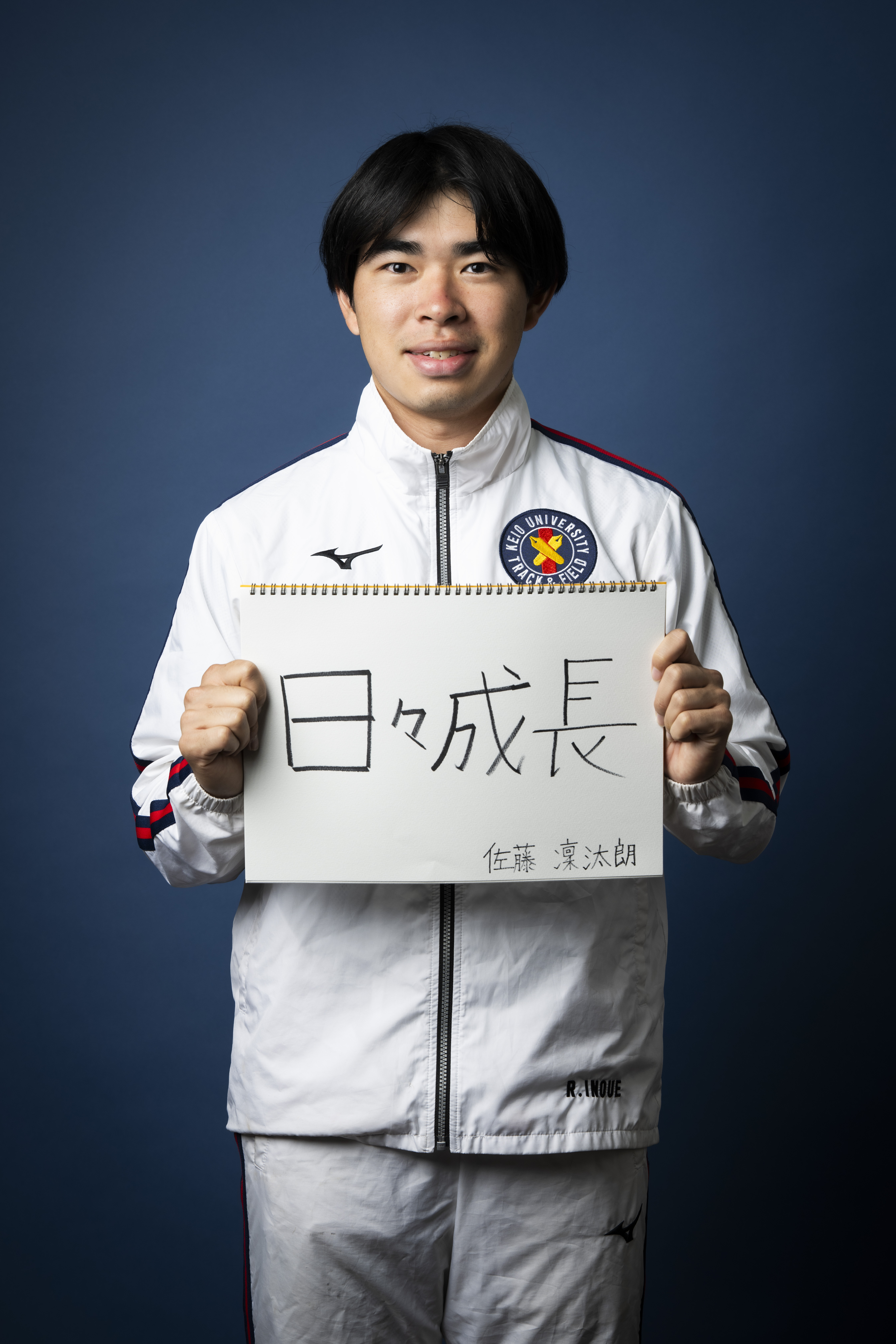 佐藤凜汰朗