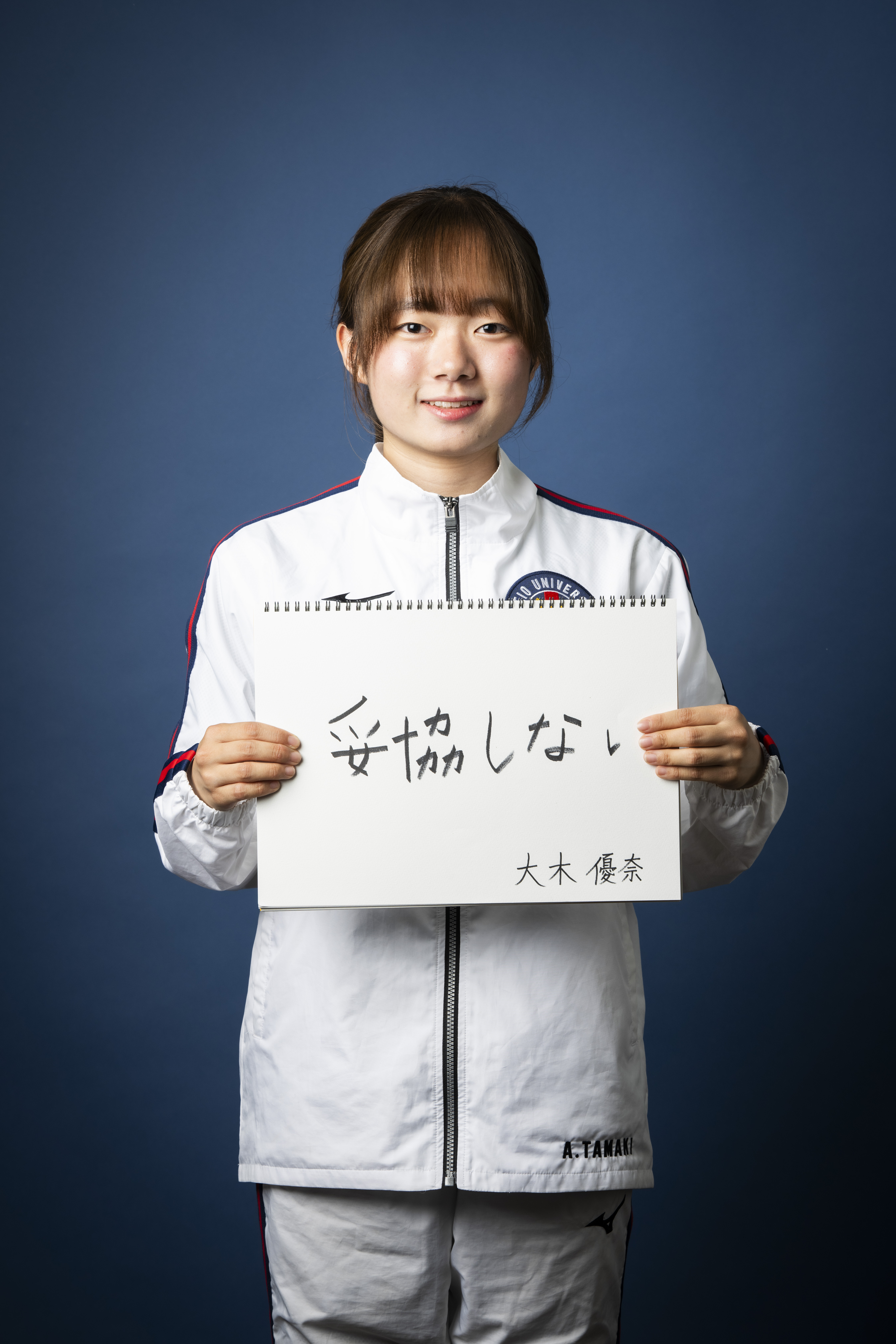 大木優奈