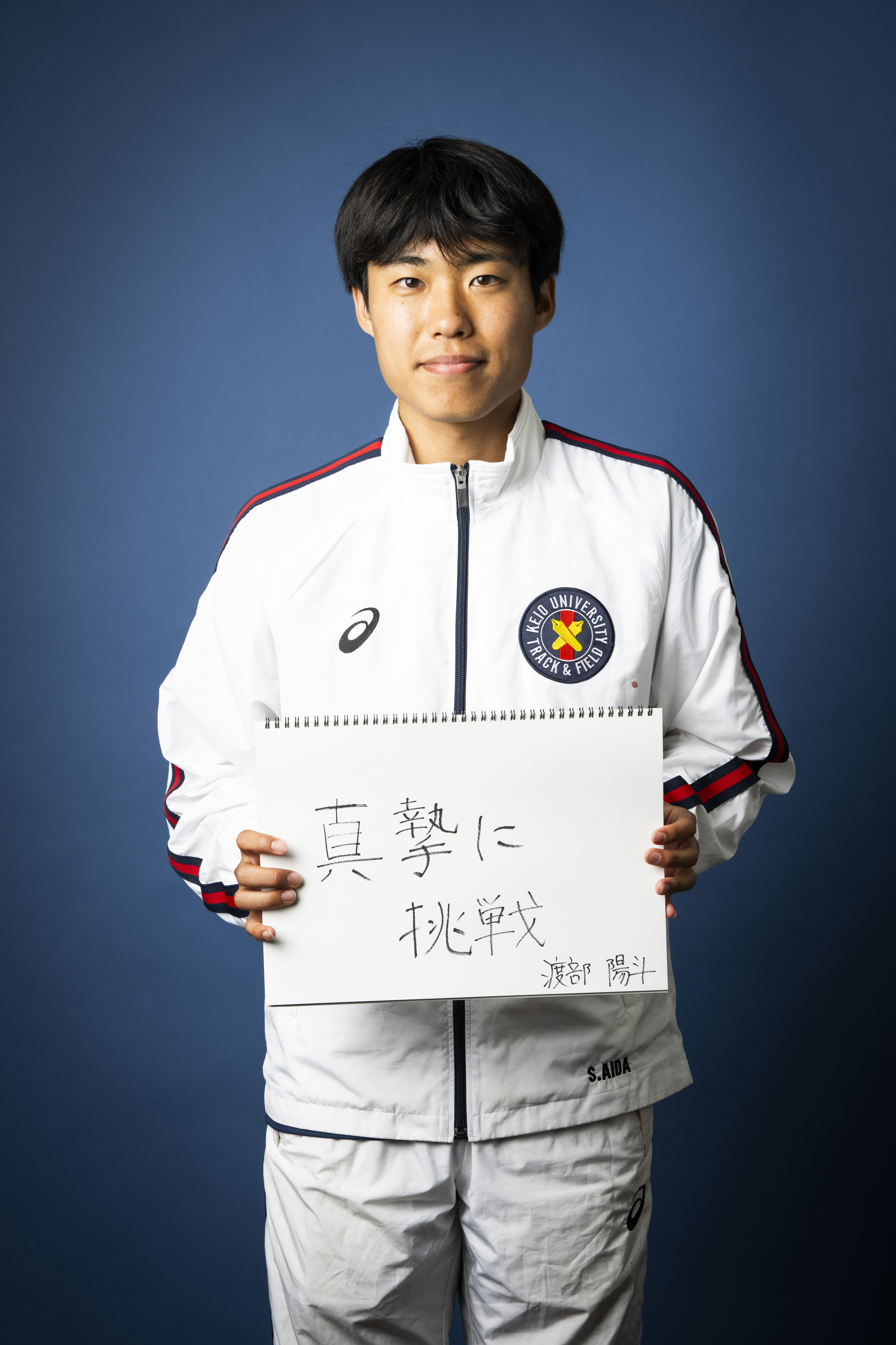 渡部陽斗