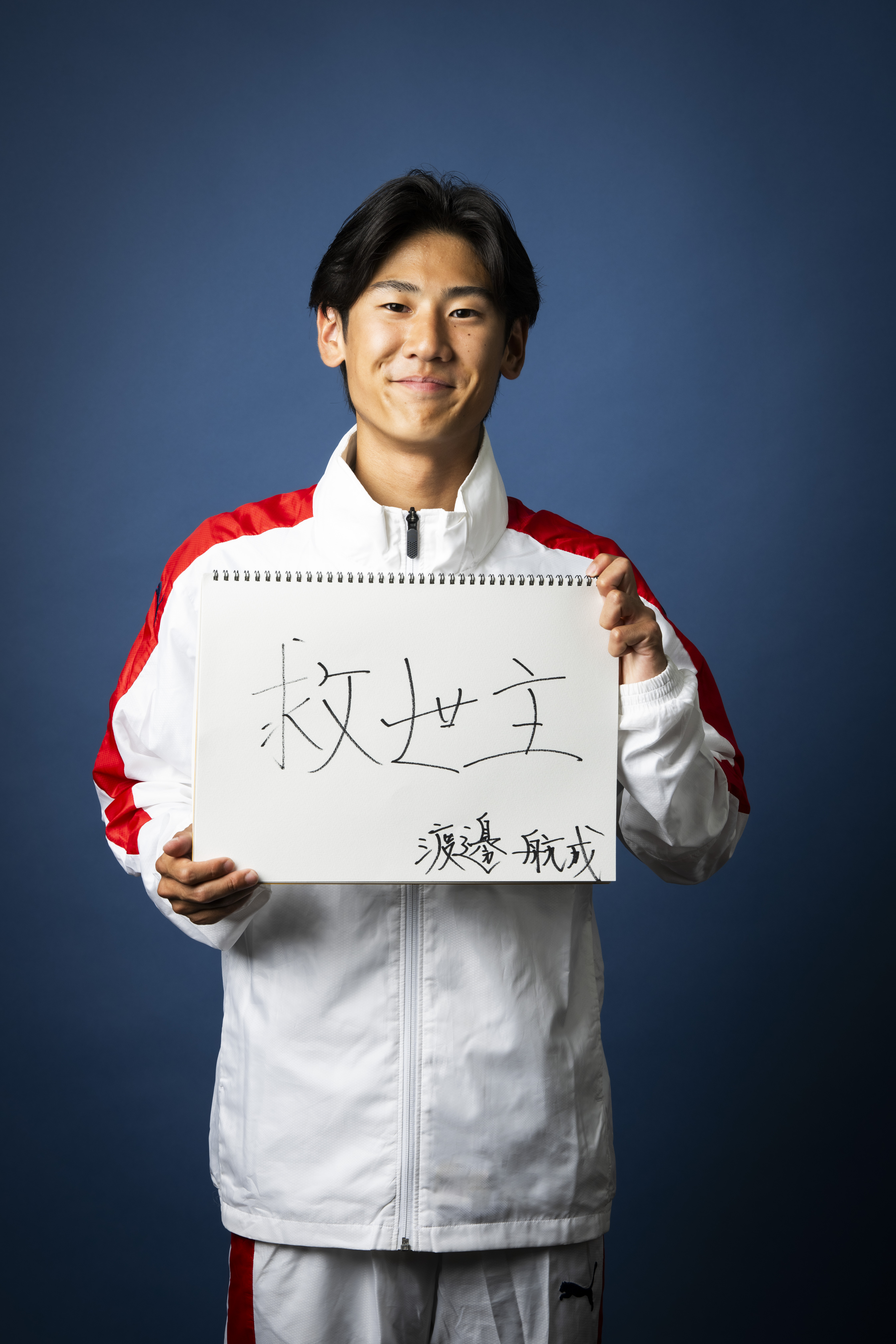 渡邊航成