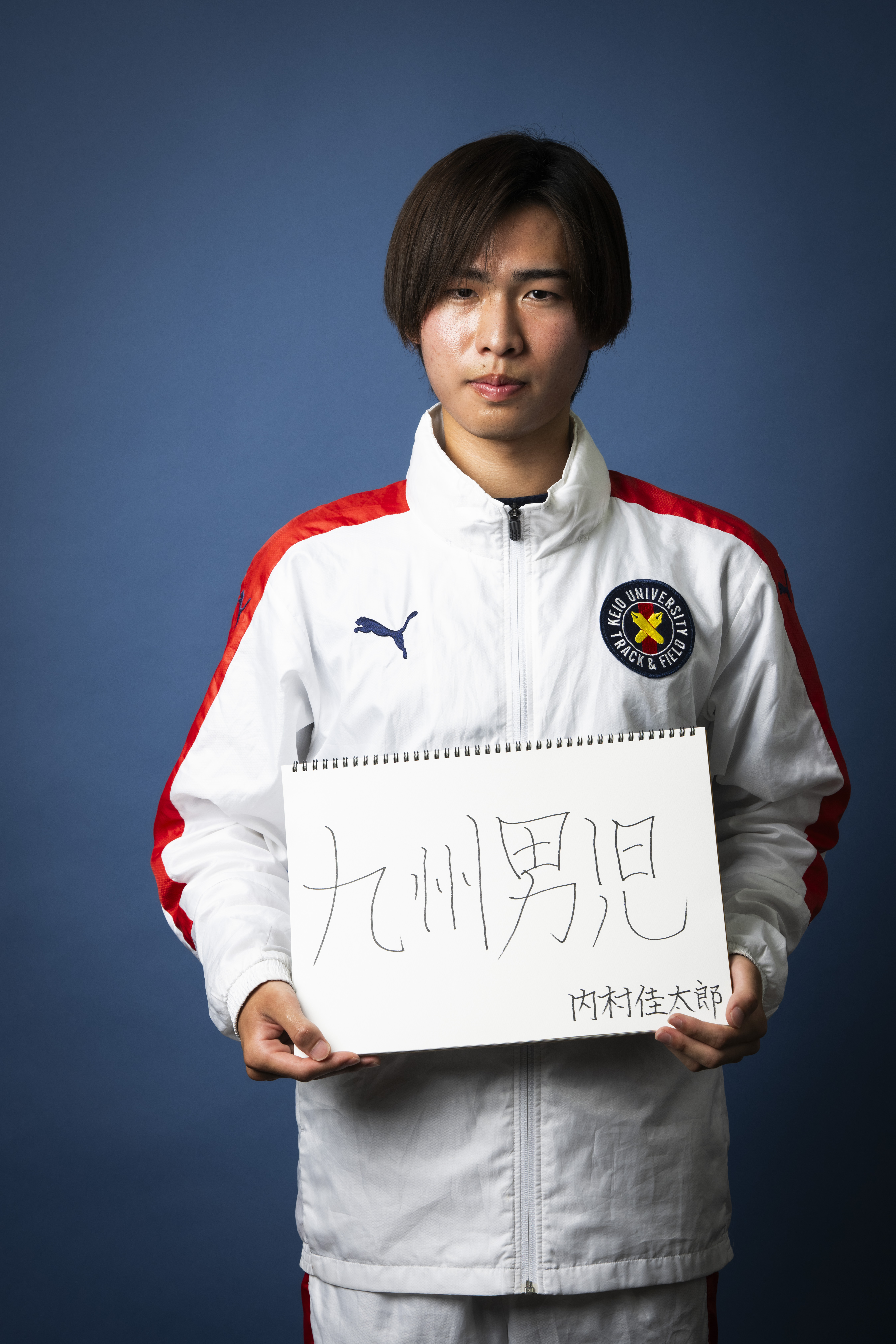 内村佳太郎