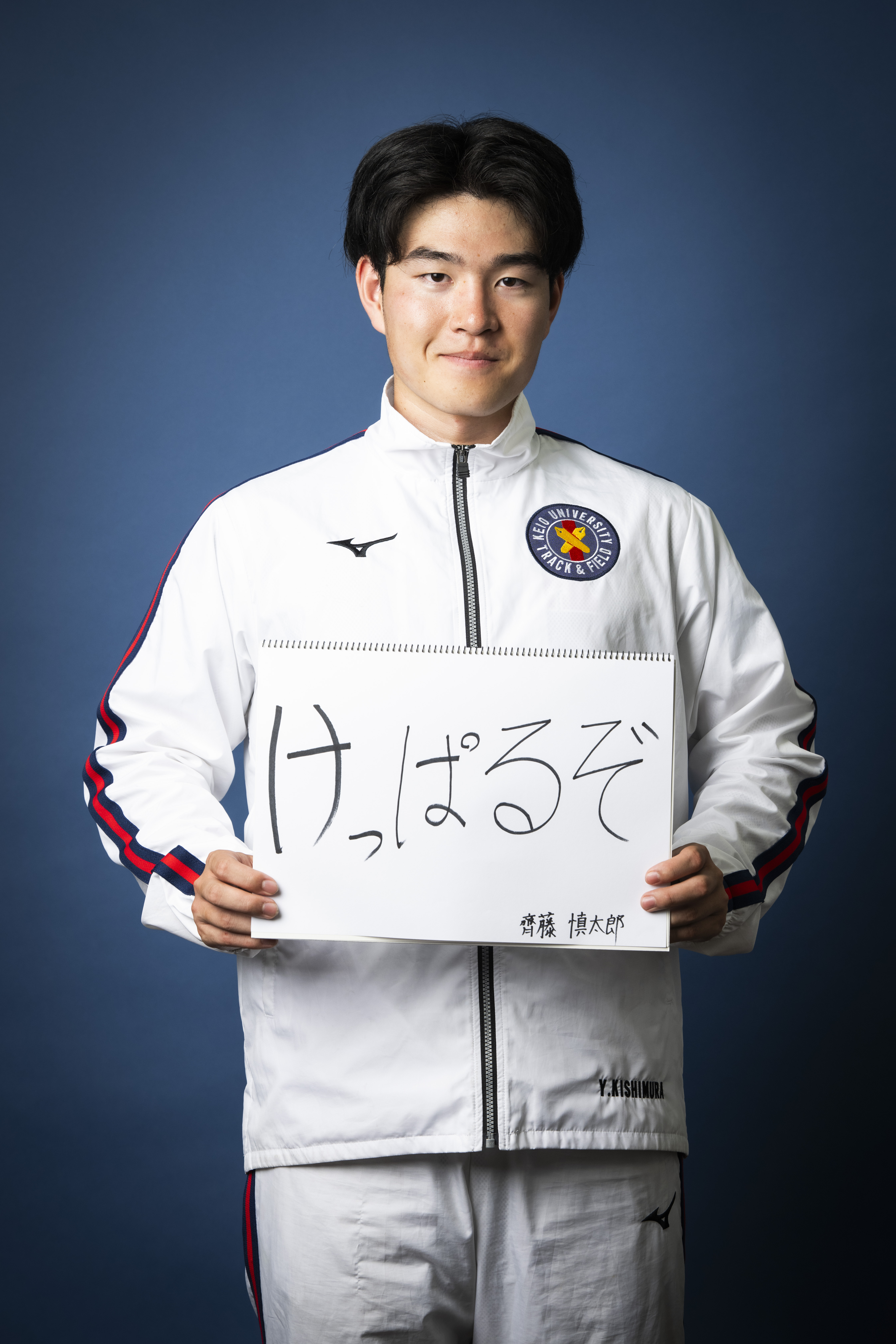 齊藤 慎太郎