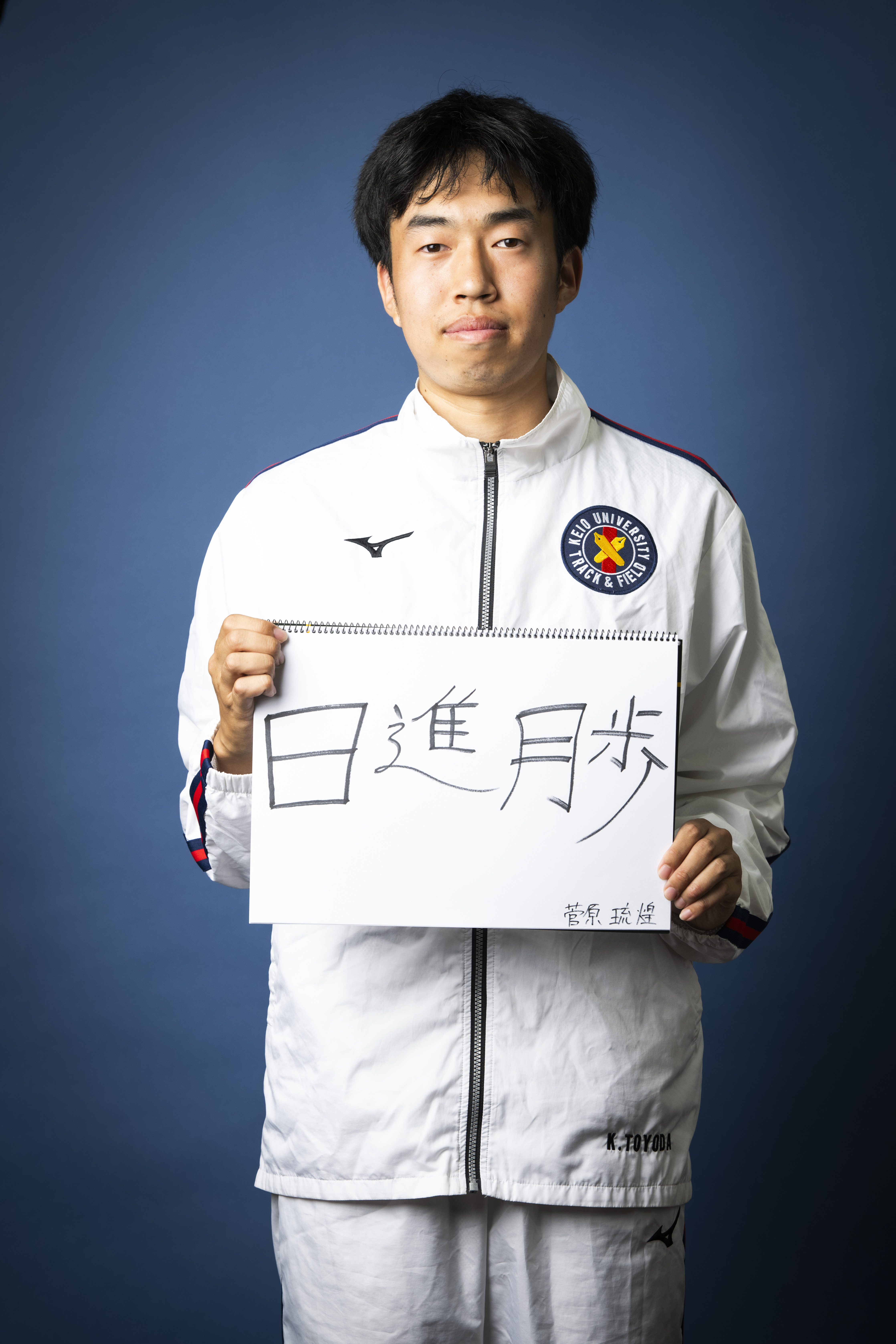 菅原琉煌