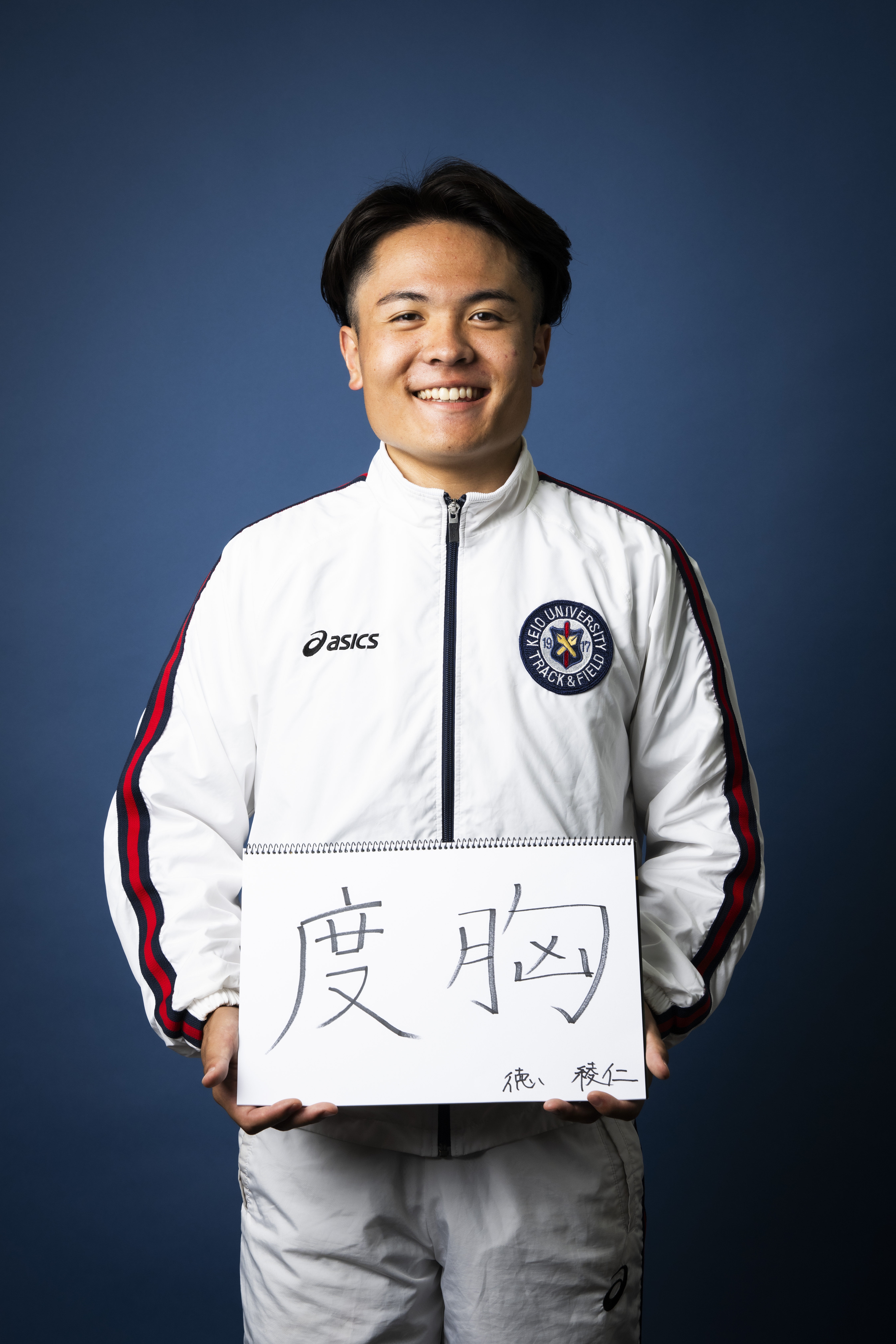 徳綾仁