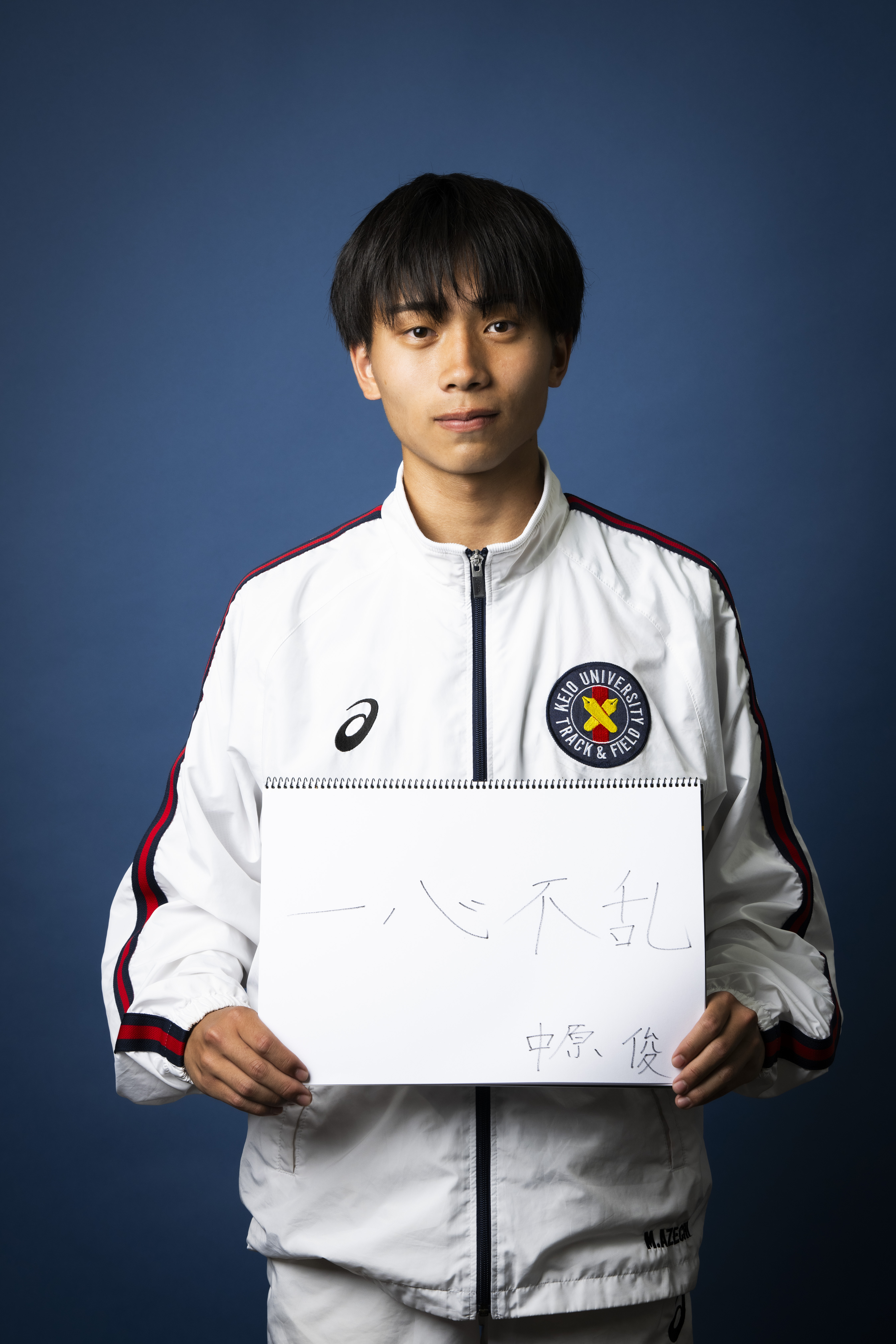 中原俊