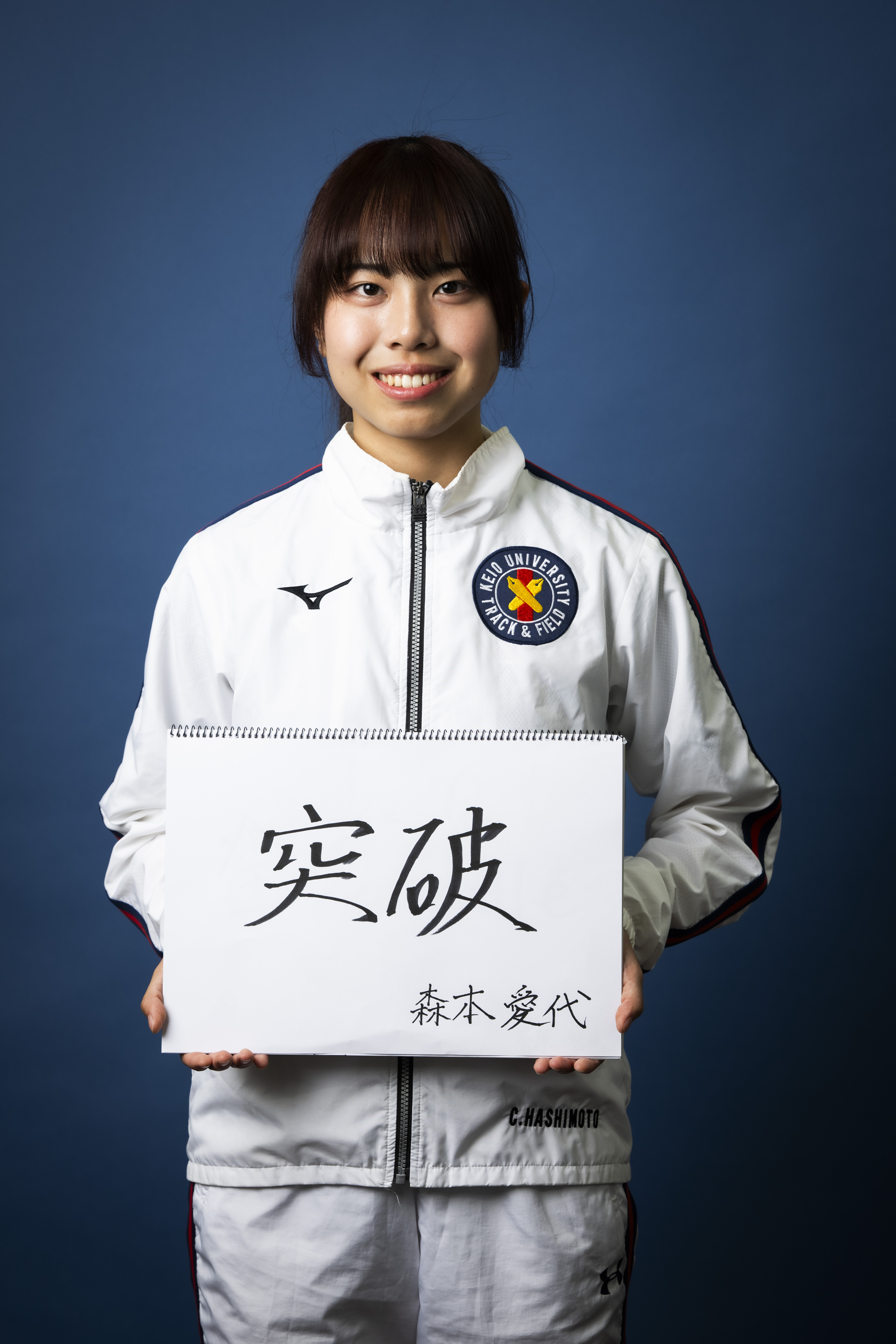 森本愛代