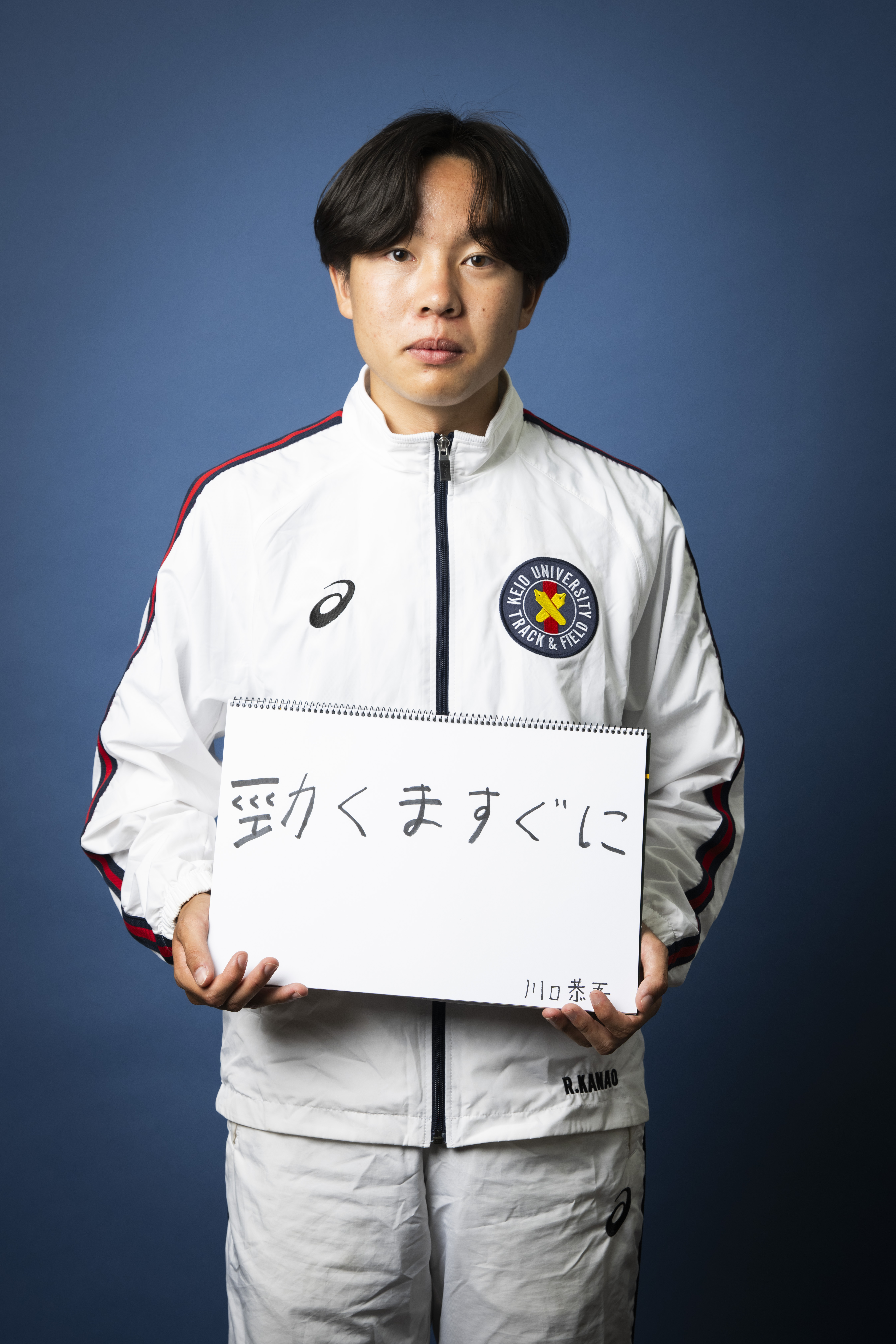 川口恭吾
