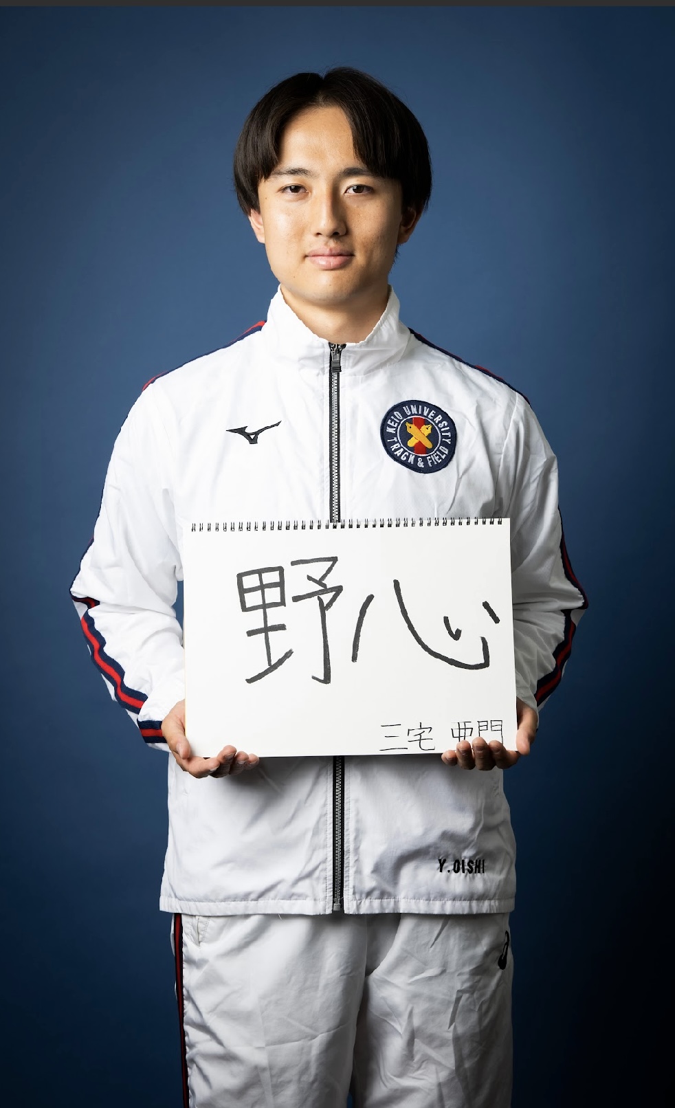 三宅亜門