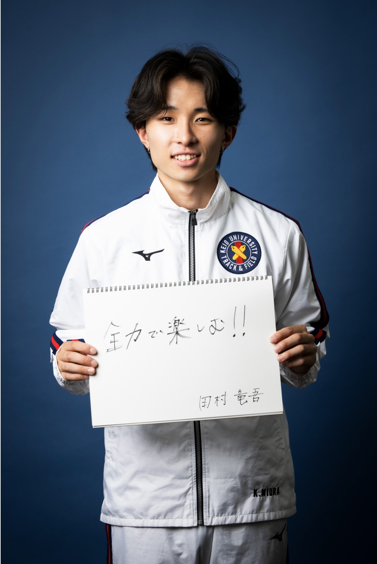 田村竜吾